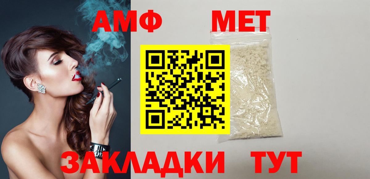 Амфетамин 98%  АМФ  Брянск  Вход с VPN  АМФ 