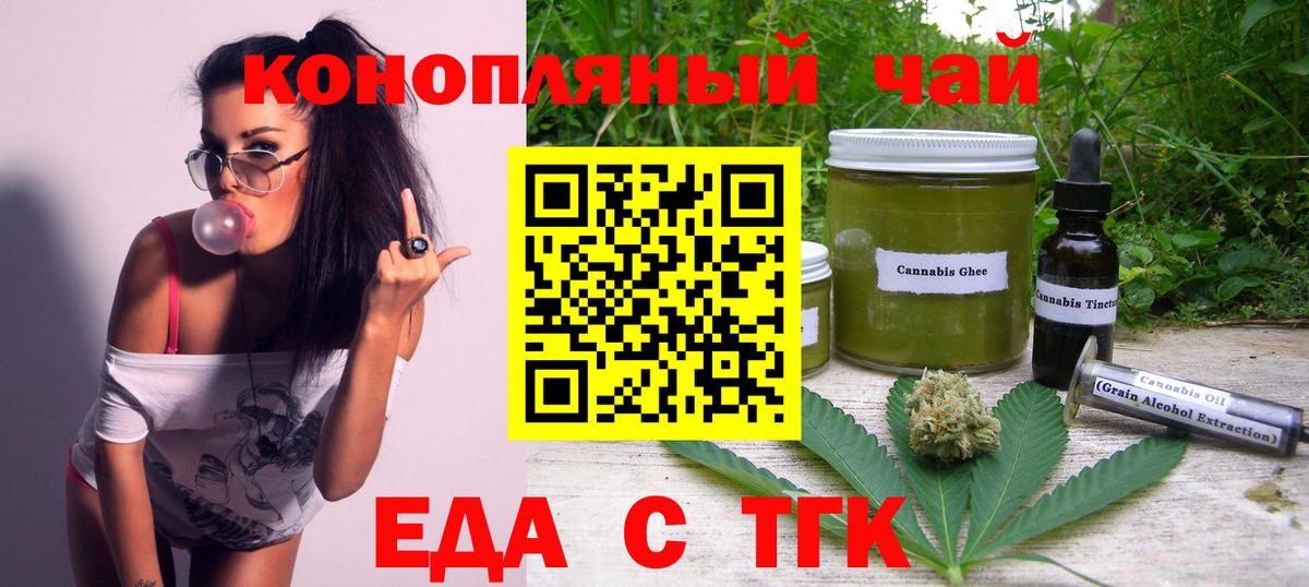 Cannafood марихуана Брянск