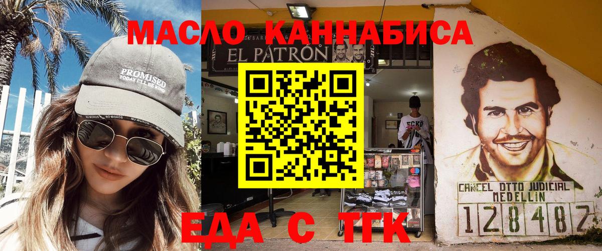 Cannafood конопля  Вход с VPN  Брянск 