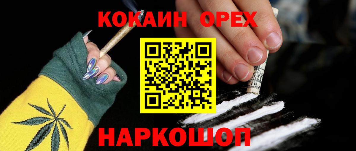 Брянск  COCAIN  COCAIN 97%  Вход с VPN  КОКАИН VHQ 