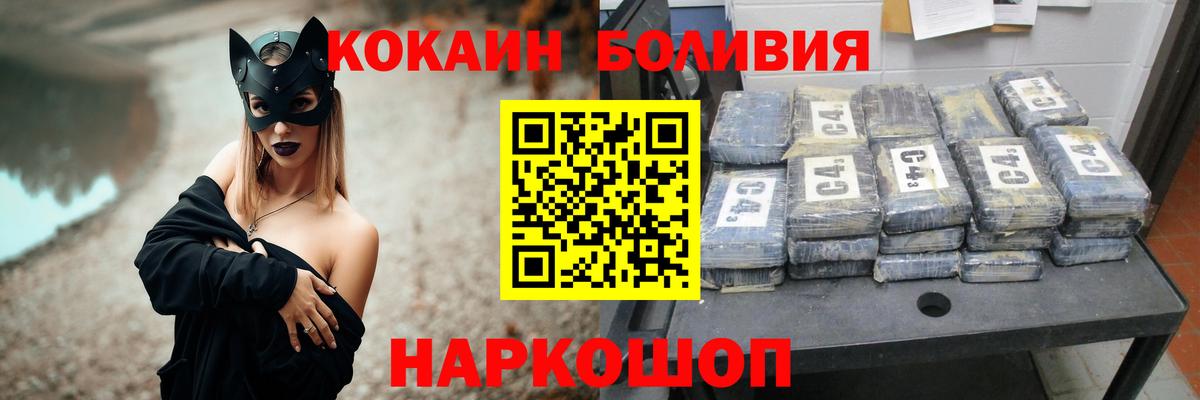 COCAIN Эквадор Брянск