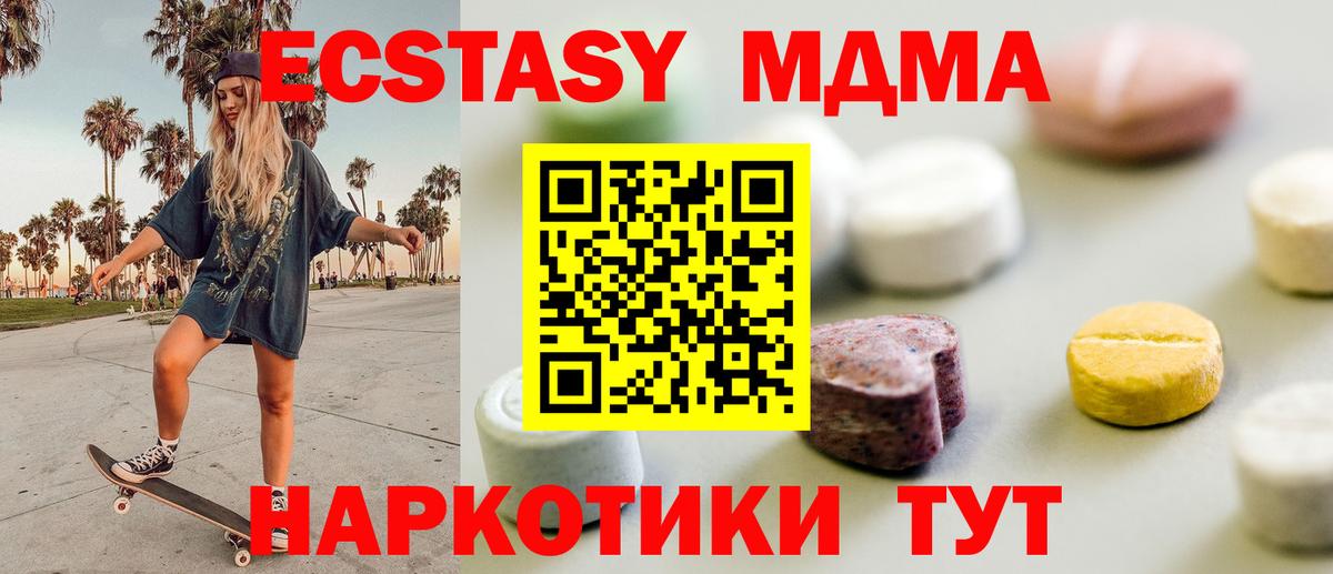 Экстази mix Брянск