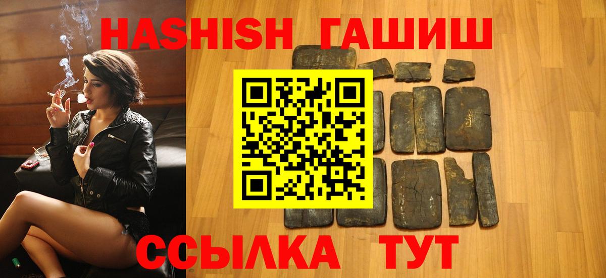 ГАШИШ AMNESIA HAZE  Вход с VPN  Брянск 