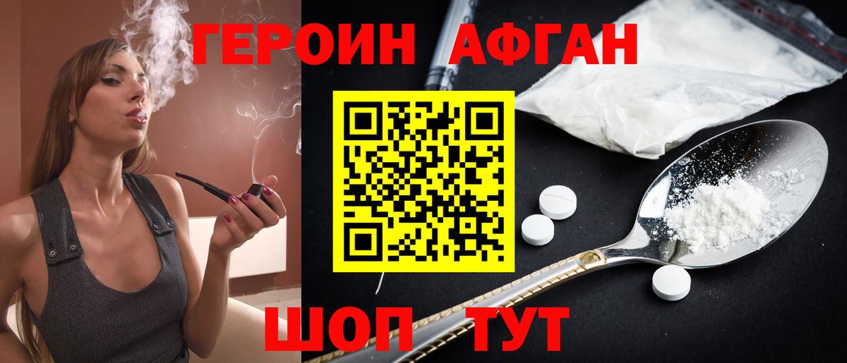 Брянск  ГЕРОИН VHQ  Вход с VPN 