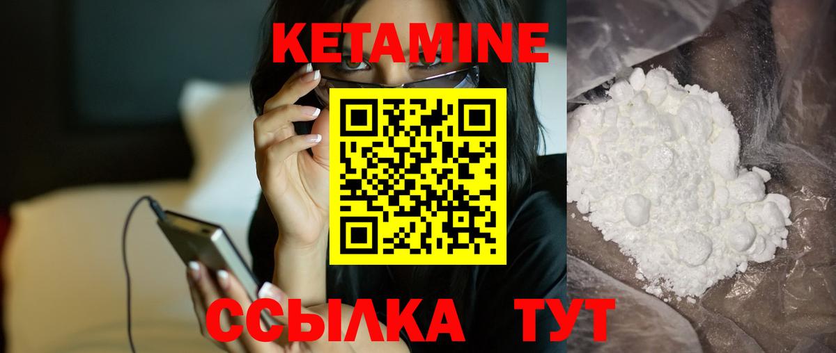 КЕТАМИН VHQ  Кетамин ketamine  Вход с VPN  Брянск 