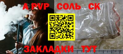 мефедрон Шелехов