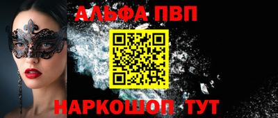 мефедрон Шелехов