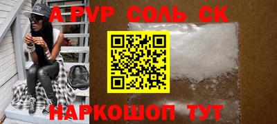 мефедрон Шелехов