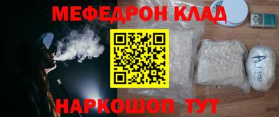 мефедрон Шелехов
