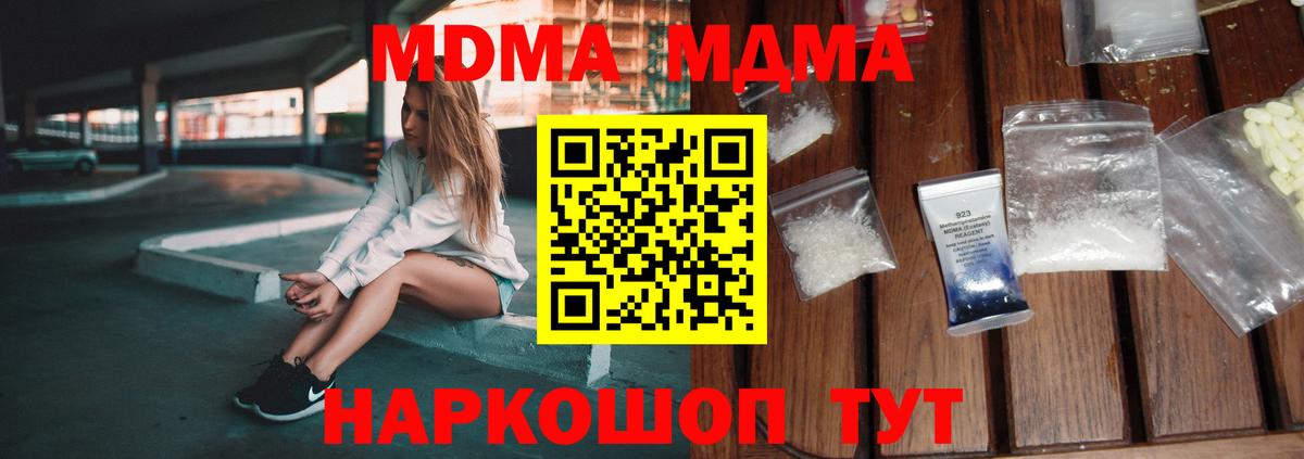 Брянск  МДМА VHQ  MDMA молли  Вход с VPN 