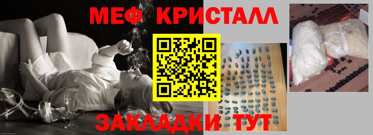Меф 4 MMC  наркотики  МЯУ-МЯУ  МЕФ mephedrone  Вход с VPN  Брянск  Мефедрон 