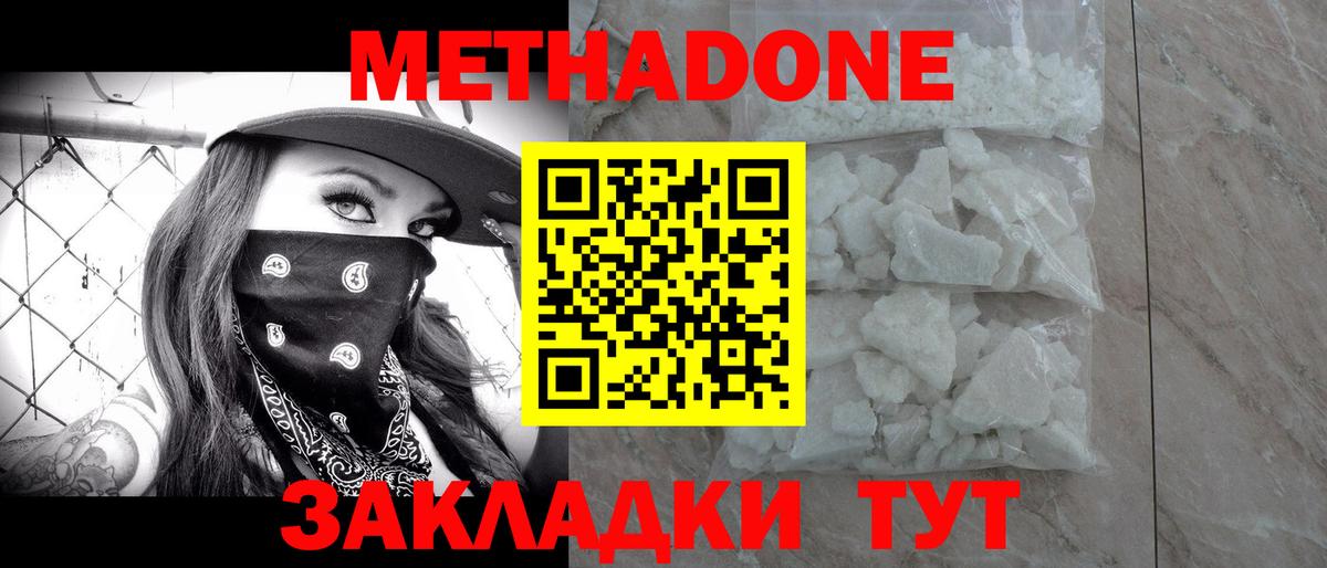 МЕТАДОН VHQ  Вход с VPN  Брянск 