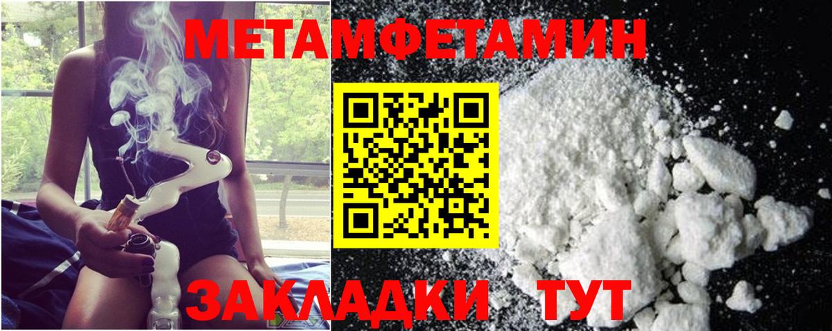 Брянск  МЕТАМФЕТАМИН мет  Вход с VPN  МЕТАМФЕТАМИН мет 