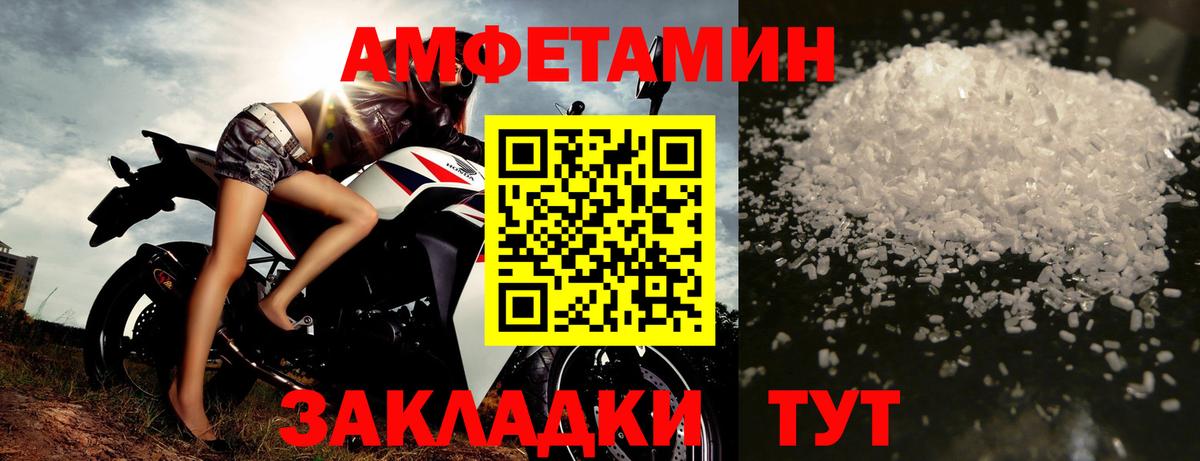 Первитин пудра Брянск