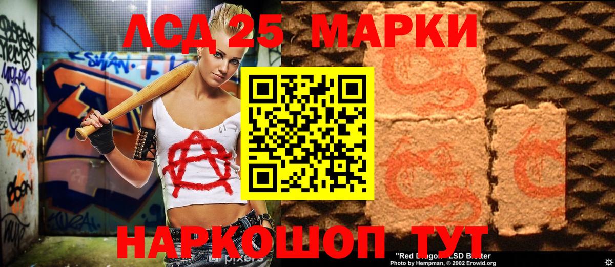 Брянск  Марки NBOMe 1,5мг  Марки 25I-NBOMe  Вход с VPN 