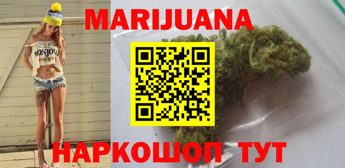 Марихуана тримм Брянск