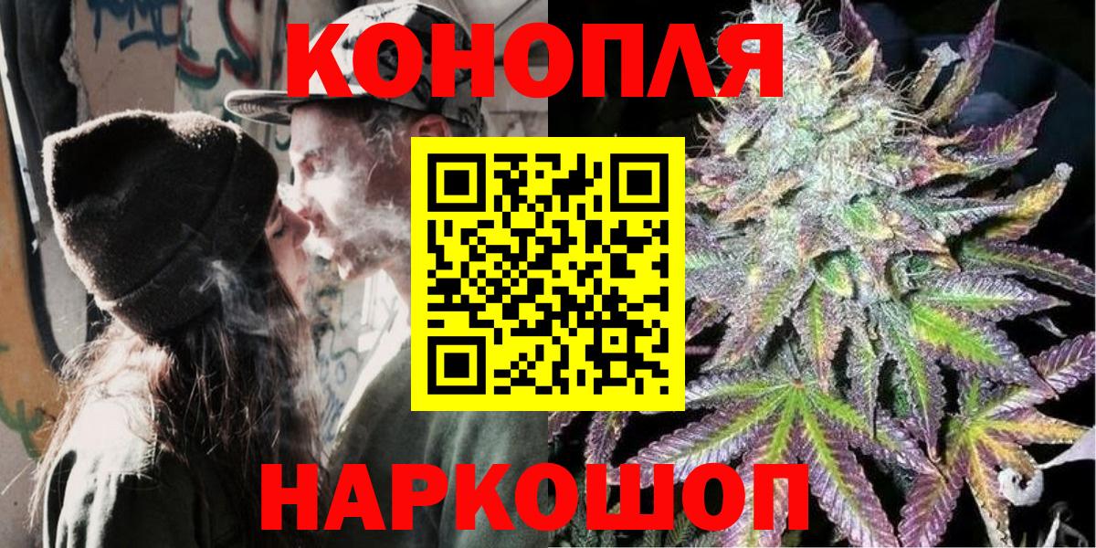 Брянск  Канабис LSD WEED  Шишки марихуана семена  Вход с VPN  Каннабис White Widow 